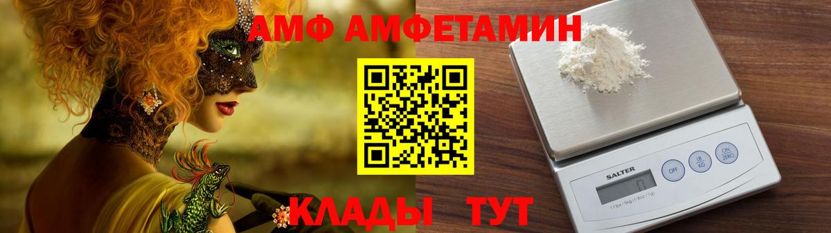 АМФ Premium Красноуфимск