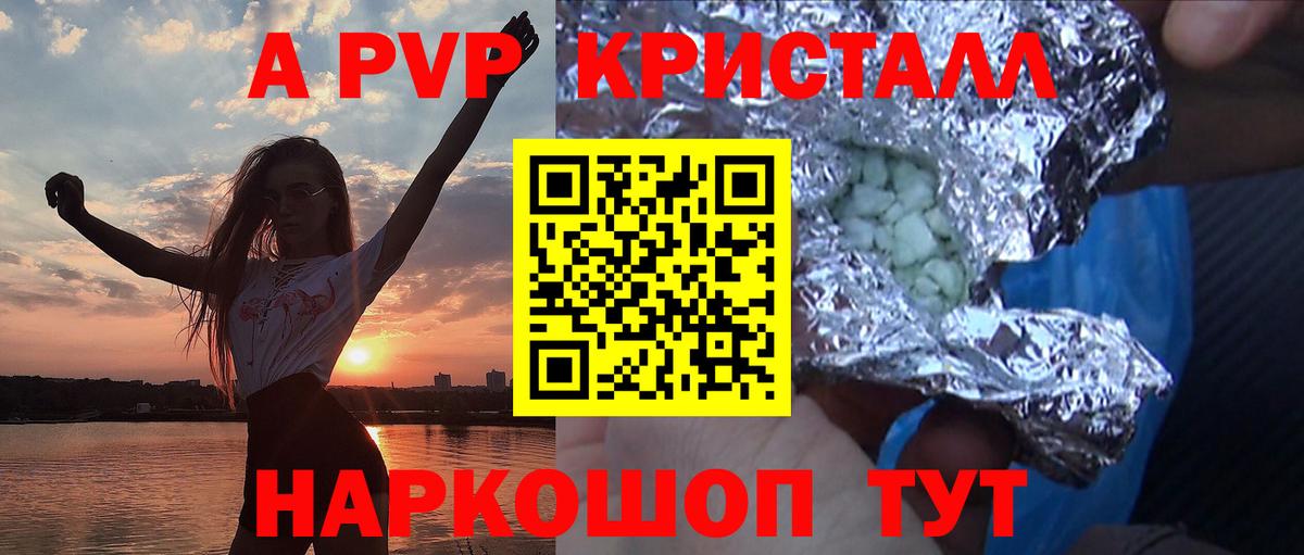 Красноуфимск  купить закладку  Вход с VPN  А ПВП СК КРИС  A PVP  APVP СК КРИС  Alpha PVP Соль 