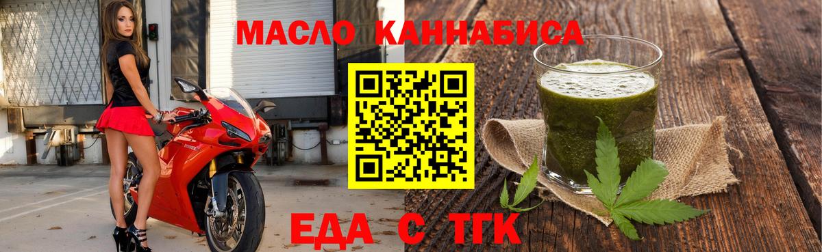 Красноуфимск  Cannafood марихуана  Вход с VPN 