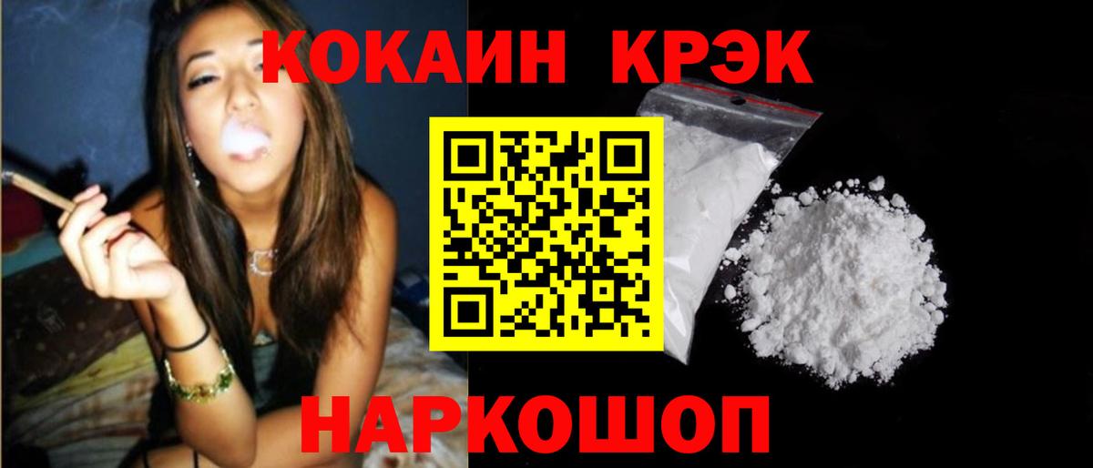 Кокаин Колумбийский Красноуфимск