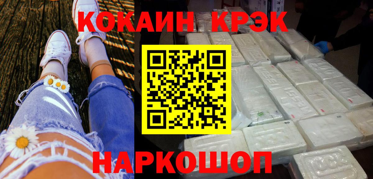 КОКАИН Columbia  Вход с VPN  Красноуфимск 
