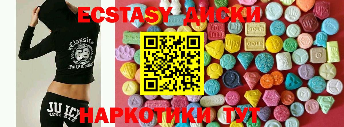 Красноуфимск  Ecstasy круглые  Вход с VPN  Ecstasy mix 
