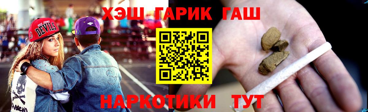 ГАШ гарик  Вход с VPN  Гашиш Изолятор  Красноуфимск 