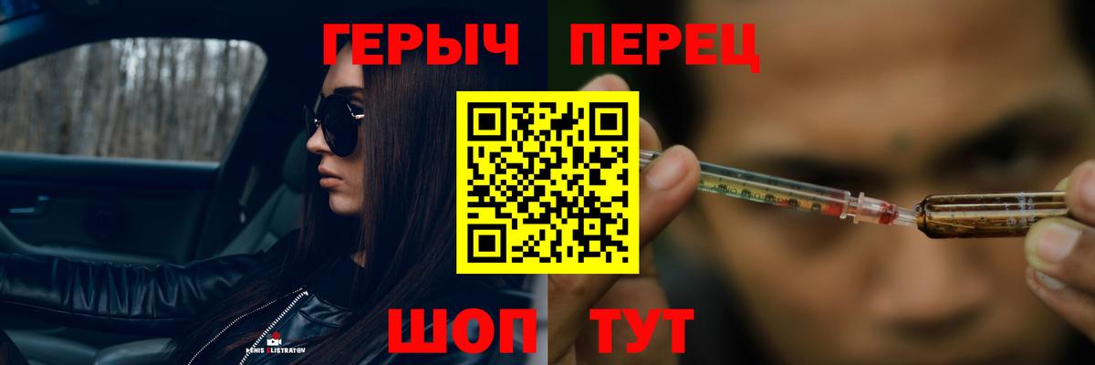 ГЕРОИН белый  Вход с VPN  Красноуфимск 