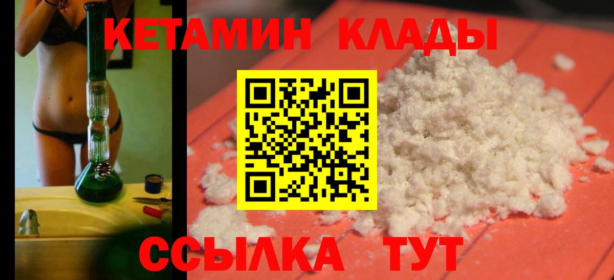 Кетамин ketamine  Вход с VPN  КЕТАМИН ketamine  Красноуфимск 