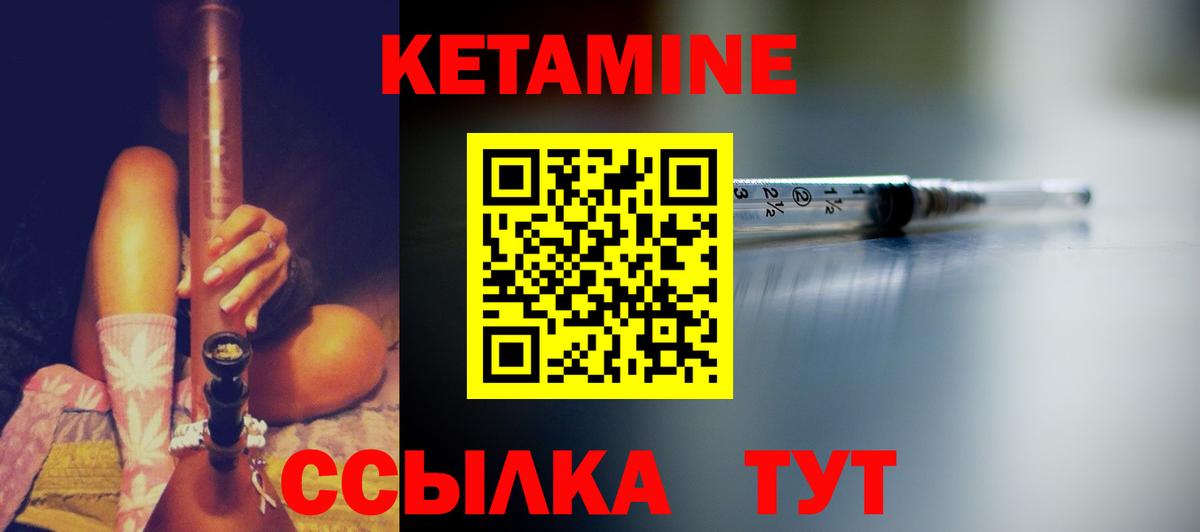 Кетамин ketamine Красноуфимск