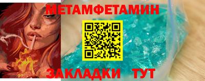 мет Комсомольск-на-Амуре