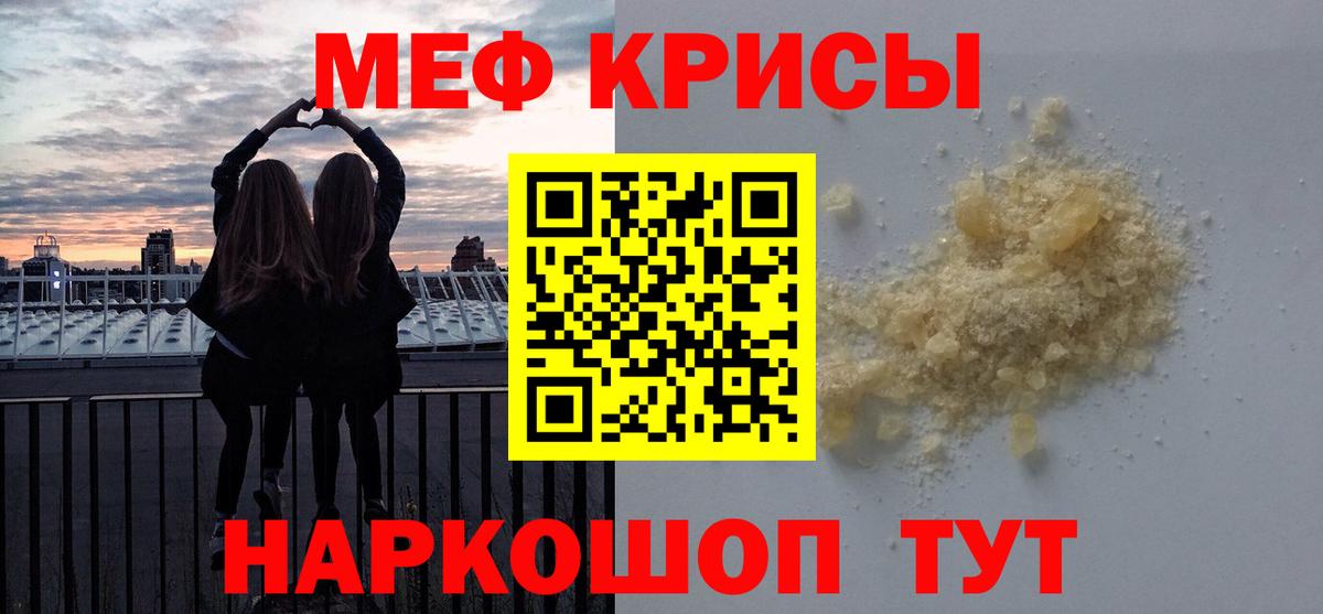 Меф мука  Вход с VPN  Меф  Красноуфимск  Меф  Меф 4 MMC 
