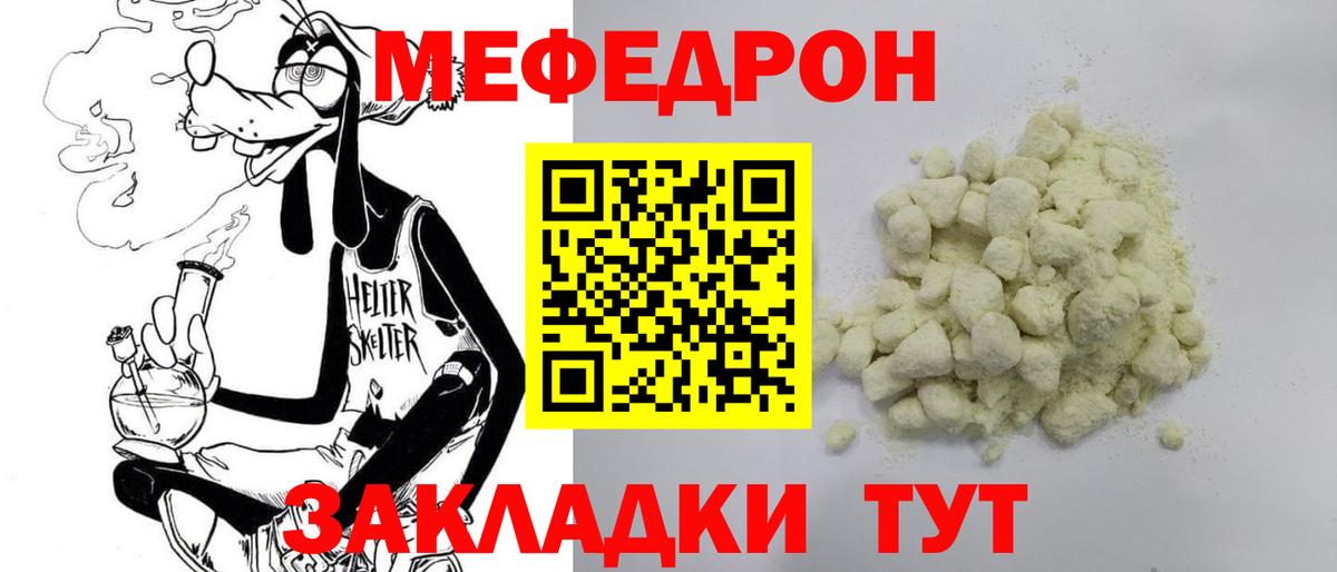 МЕФ кристаллы Красноуфимск