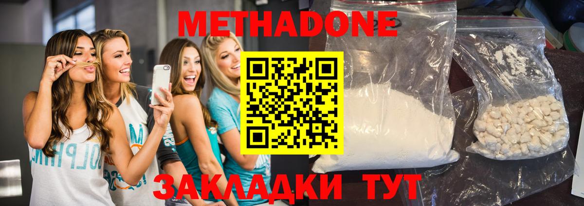 МЕТАДОН methadone  МЕТАДОН мёд  Вход с VPN  blacksprut   Красноуфимск 