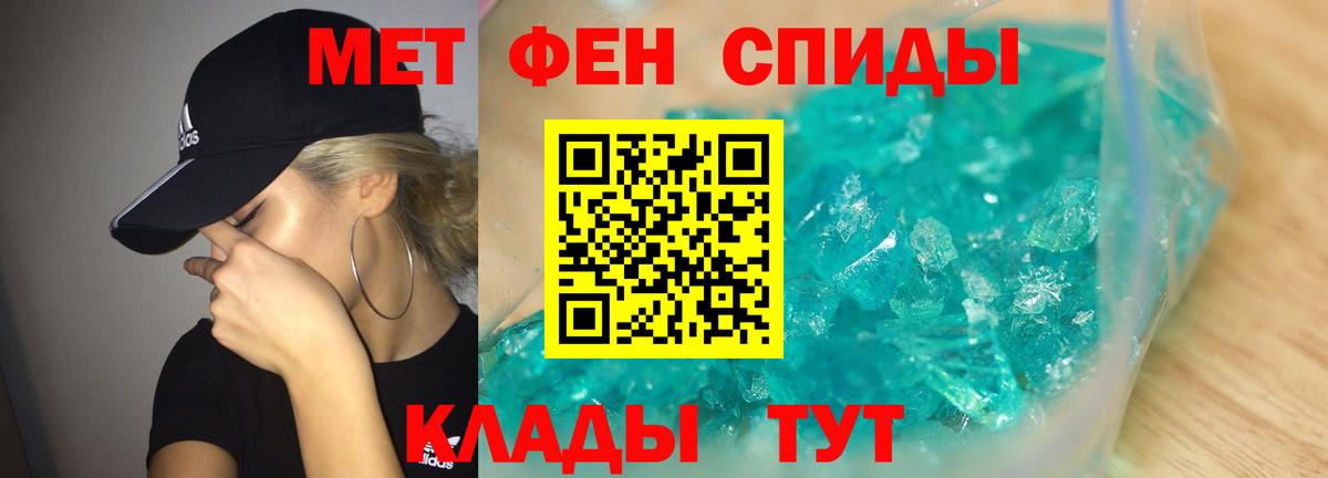МЕТАМФЕТАМИН мет Красноуфимск